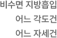 라인마스터클리닉