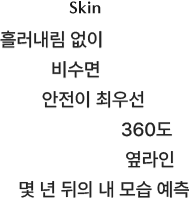 라인마스터클리닉
